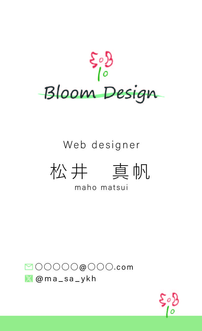 bloom designの名刺の表面画像